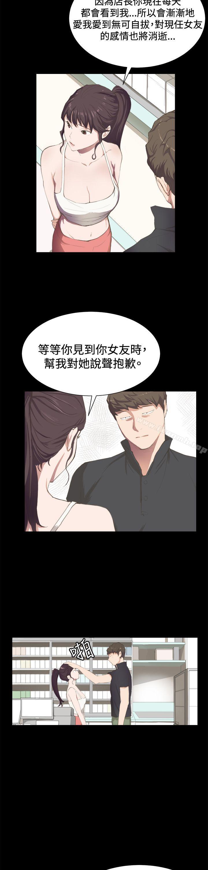 2P - 深夜便利店