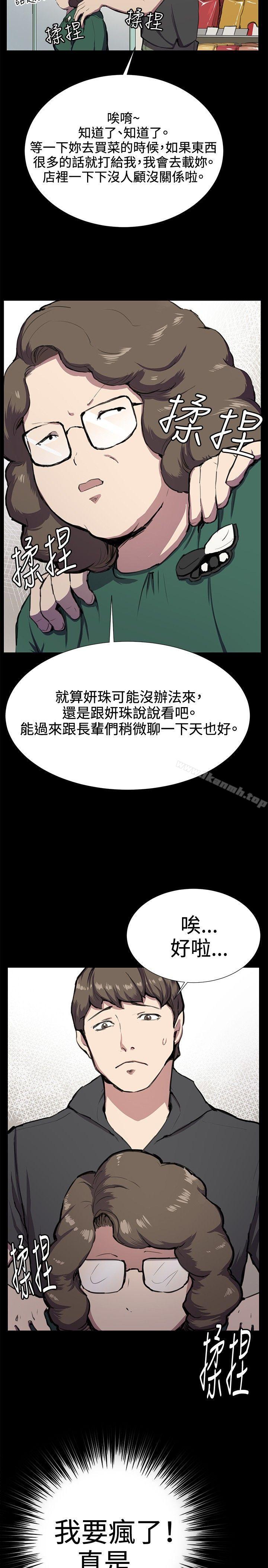 6P - 深夜便利店