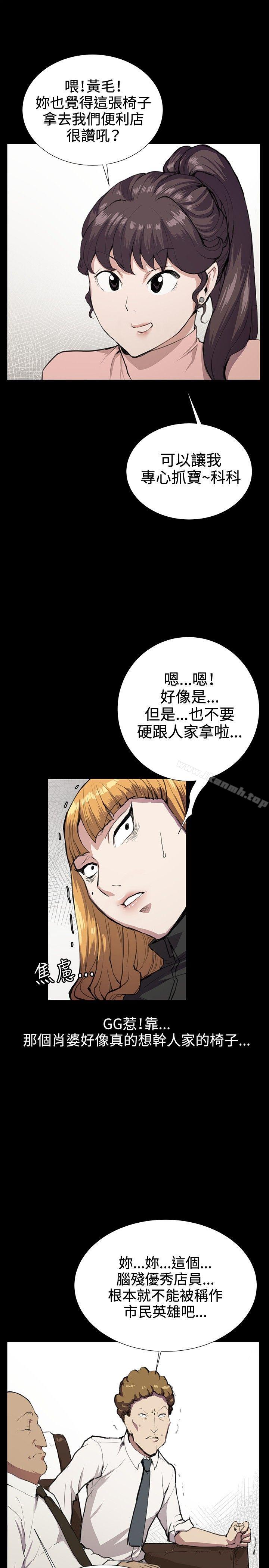 9P - 深夜便利店