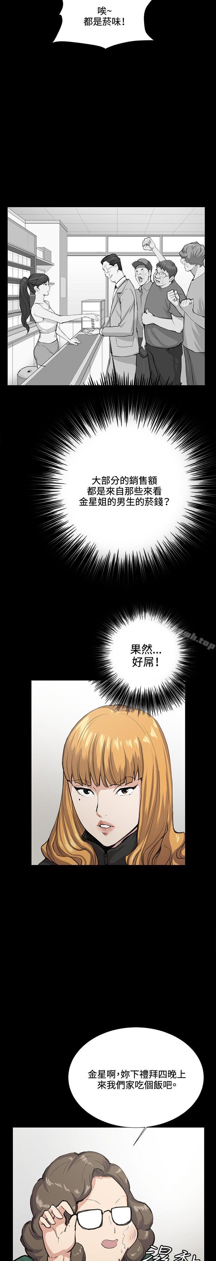 11P - 深夜便利店