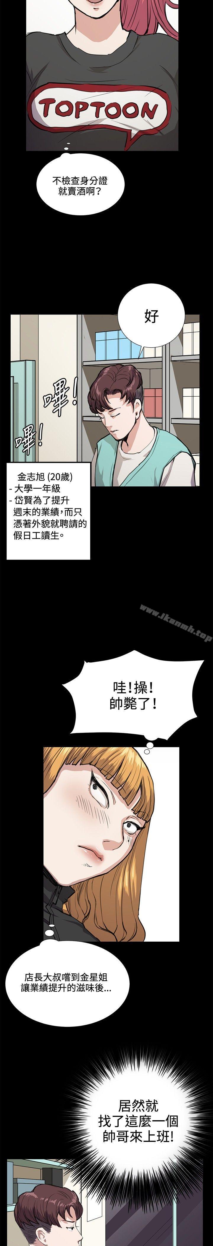 18P - 深夜便利店