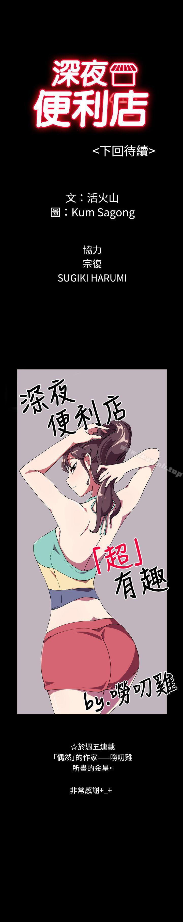 27P - 深夜便利店
