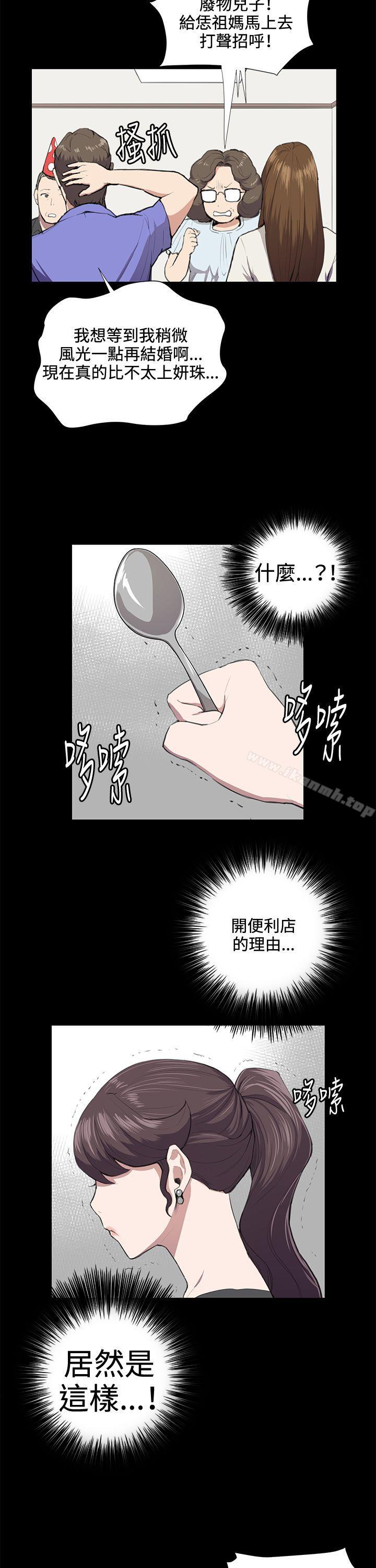14P - 深夜便利店