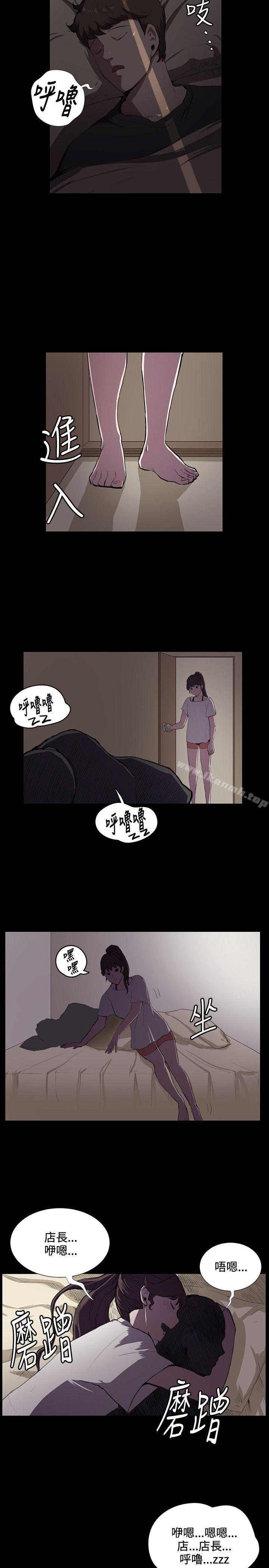 2P - 深夜便利店