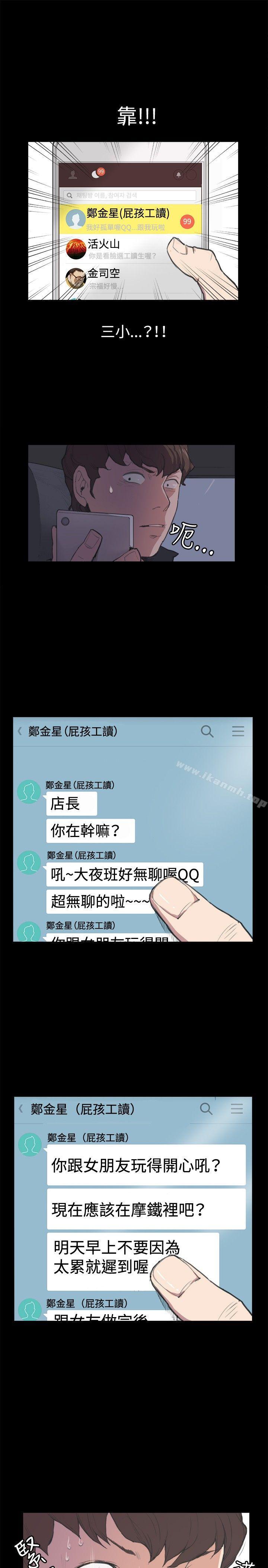 9P - 深夜便利店