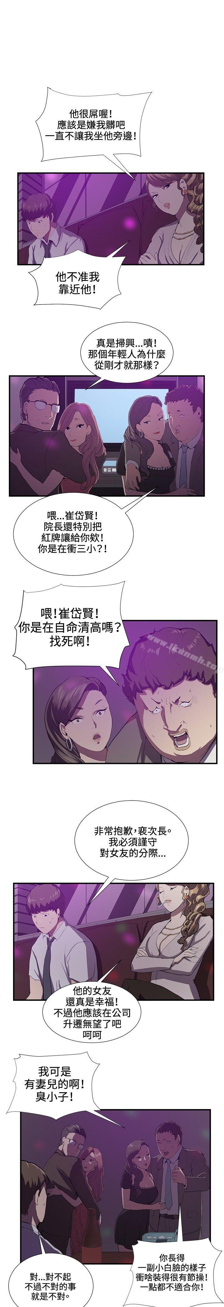 10P - 深夜便利店