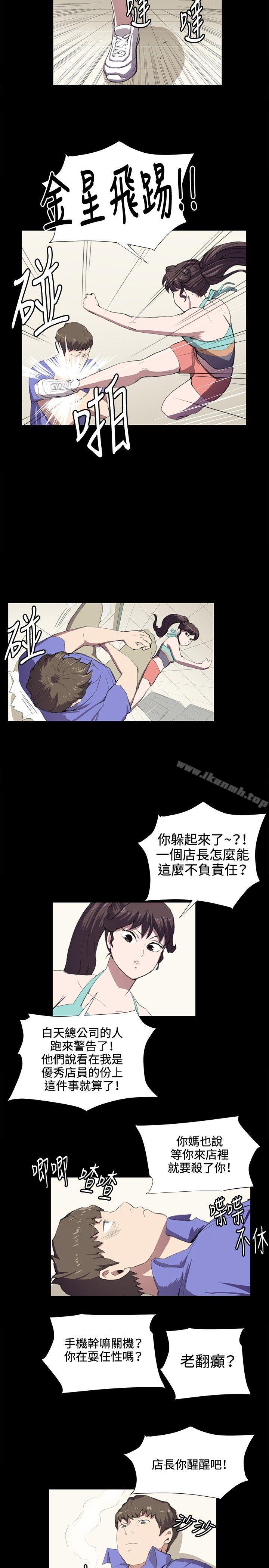 16P - 深夜便利店