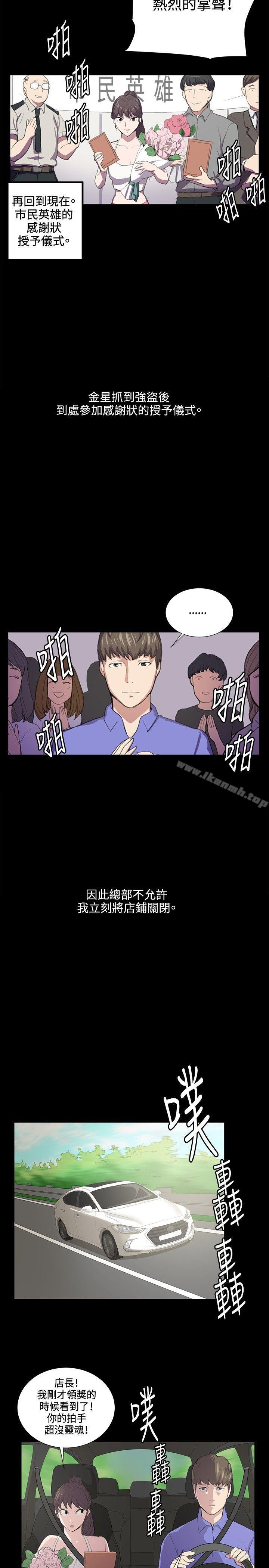 8P - 深夜便利店