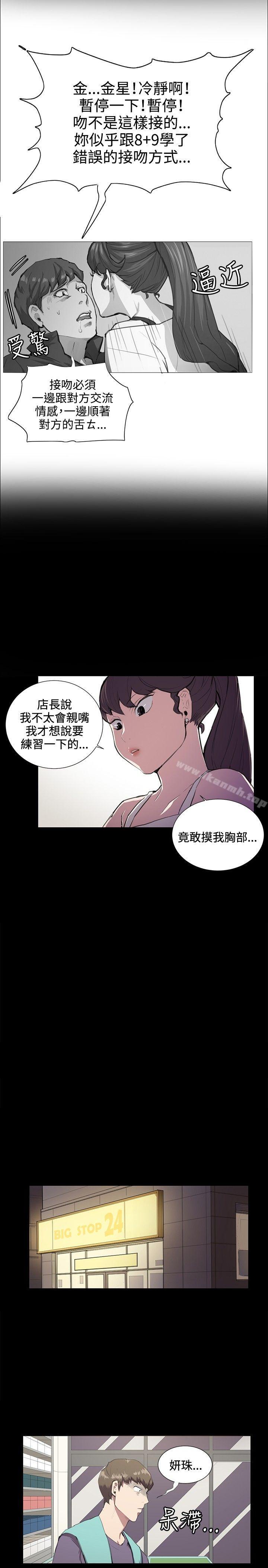15P - 深夜便利店
