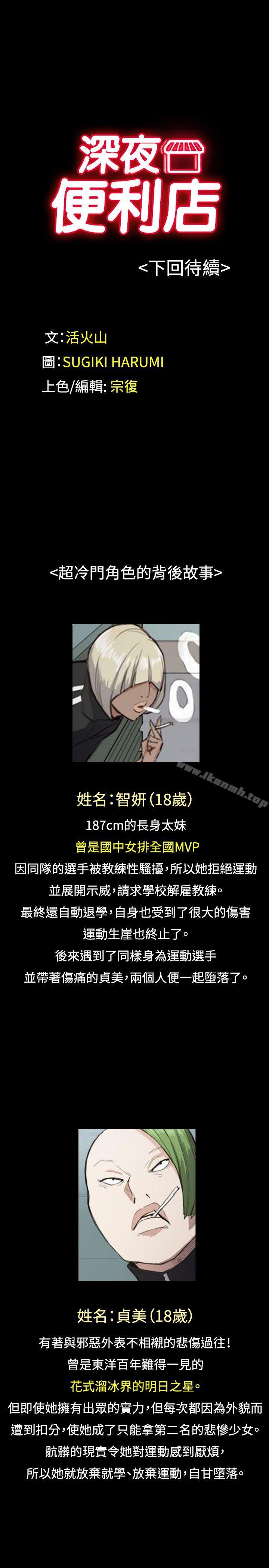 21P - 深夜便利店