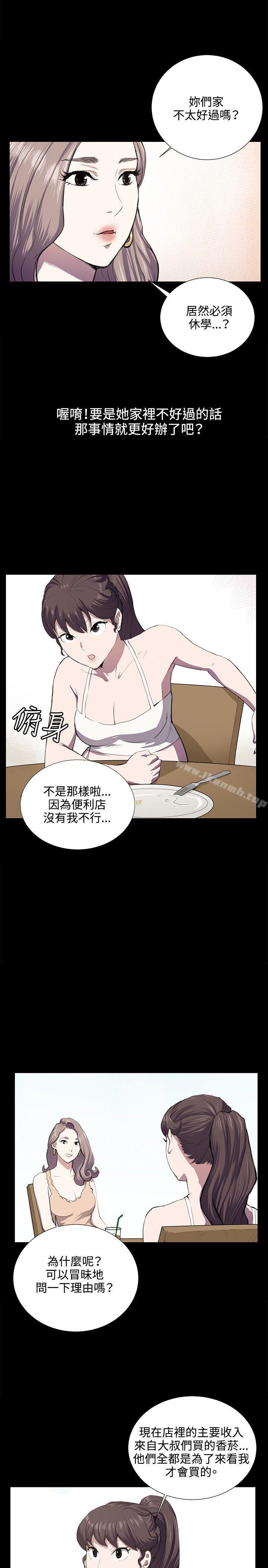 5P - 深夜便利店