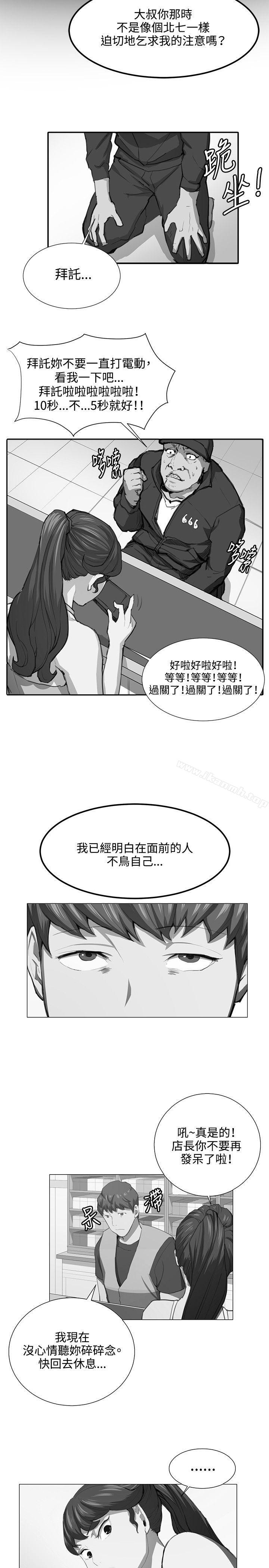 12P - 深夜便利店