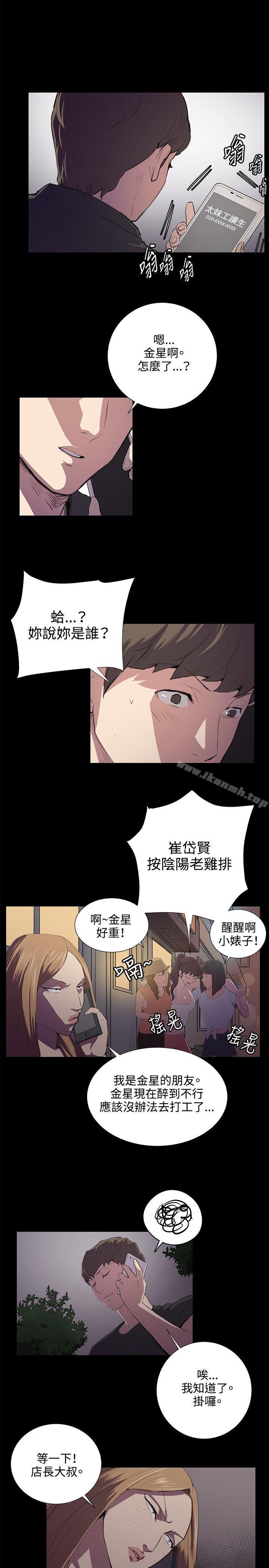 6P - 深夜便利店