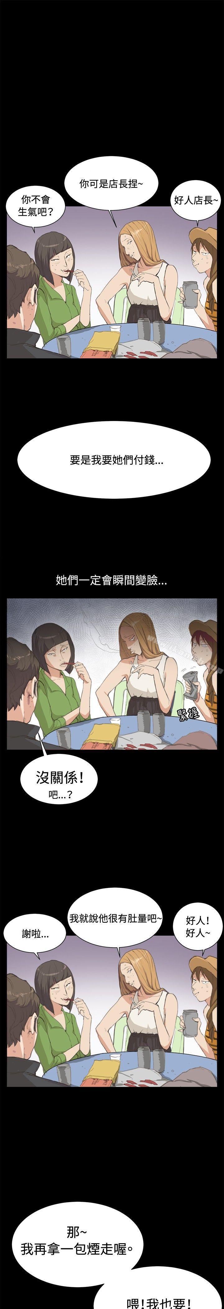 5P - 深夜便利店