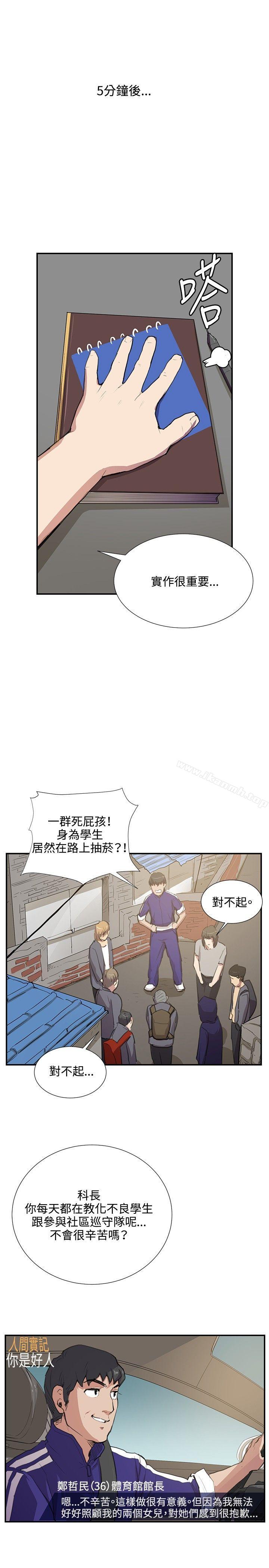 18P - 深夜便利店