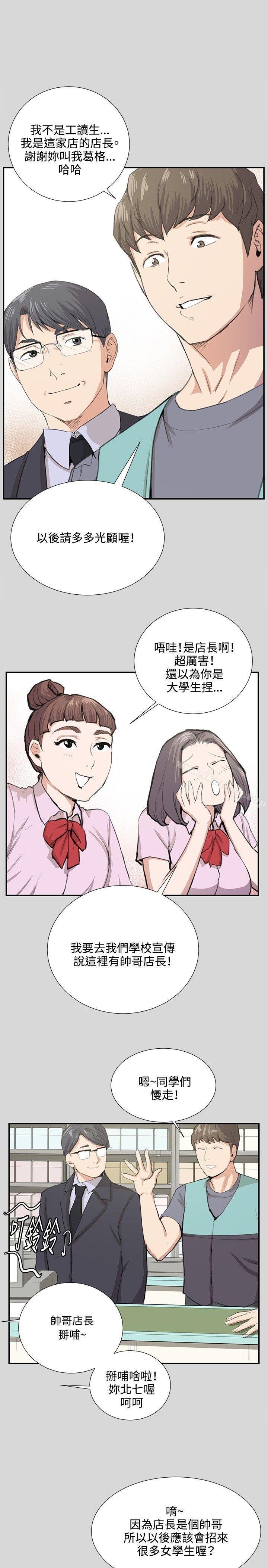16P - 深夜便利店