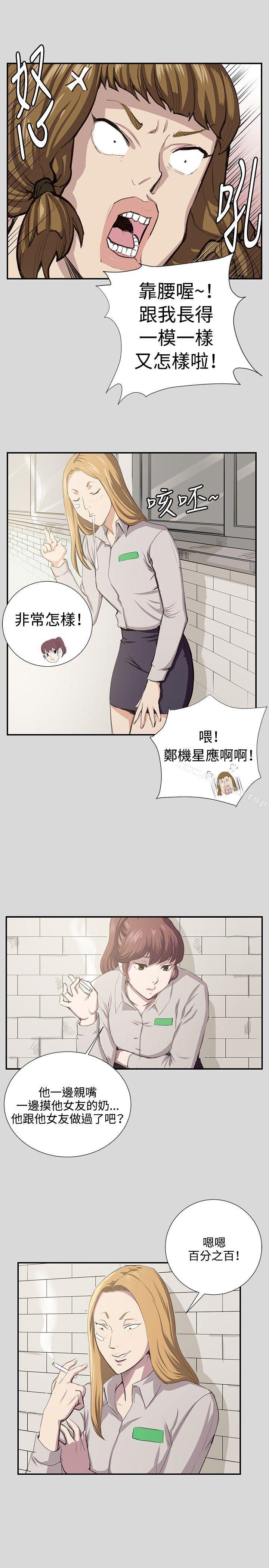 5P - 深夜便利店