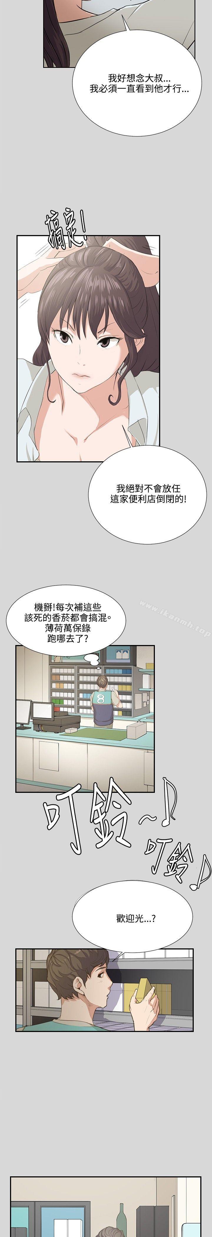 13P - 深夜便利店
