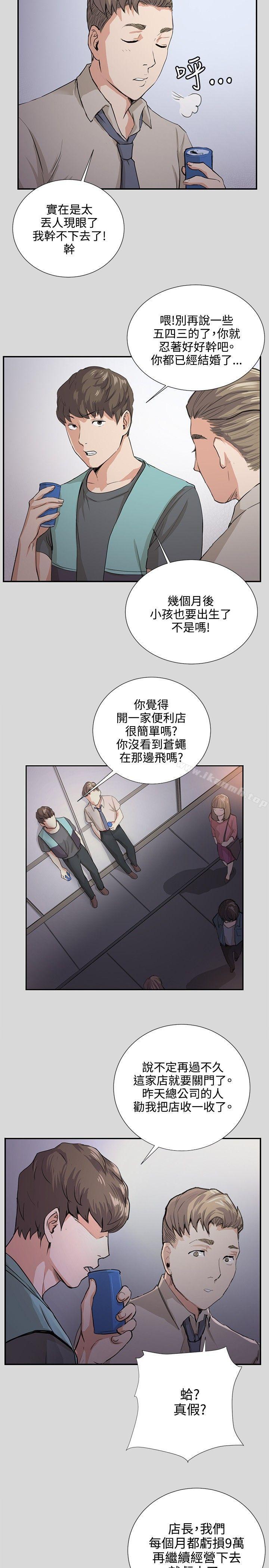 8P - 深夜便利店