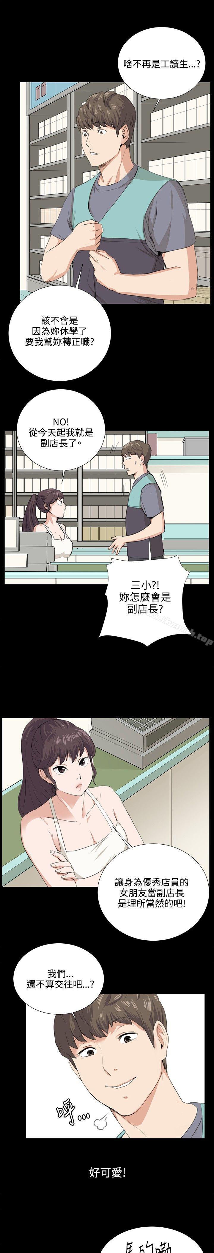 20P - 深夜便利店