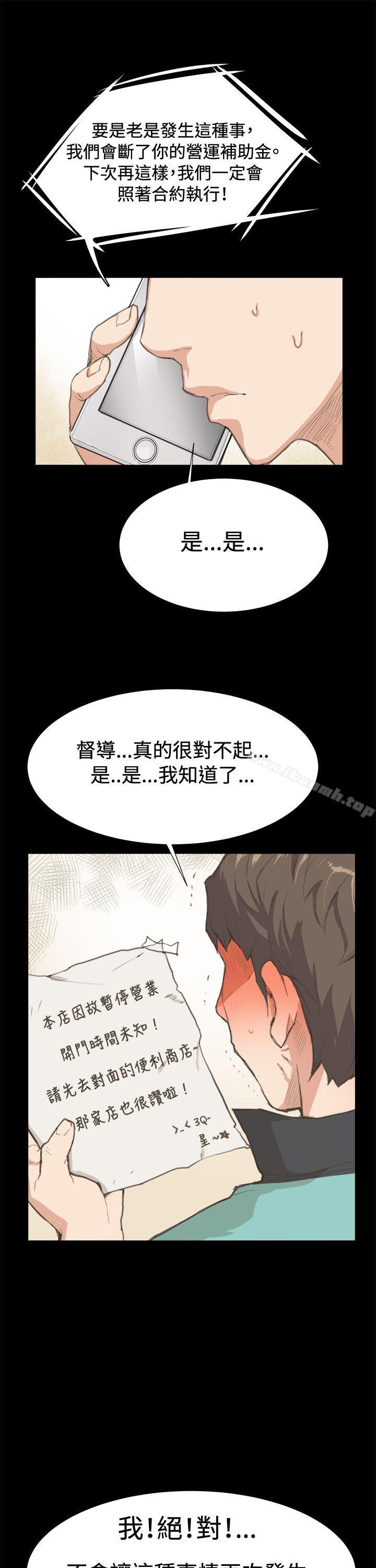 16P - 深夜便利店
