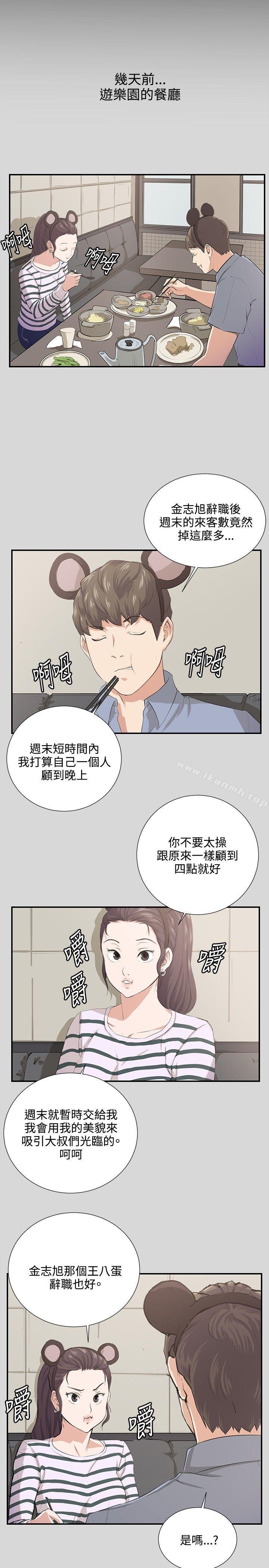 3P - 深夜便利店