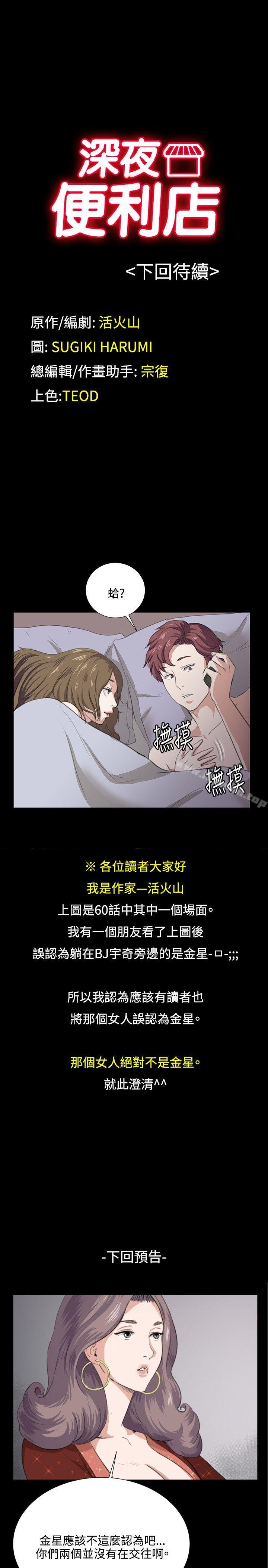 25P - 深夜便利店