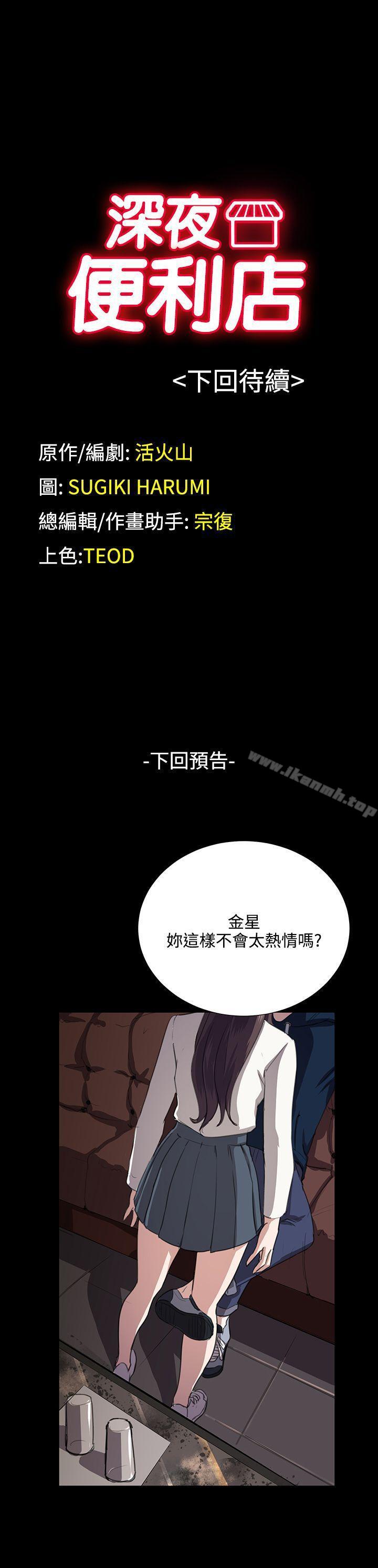 26P - 深夜便利店