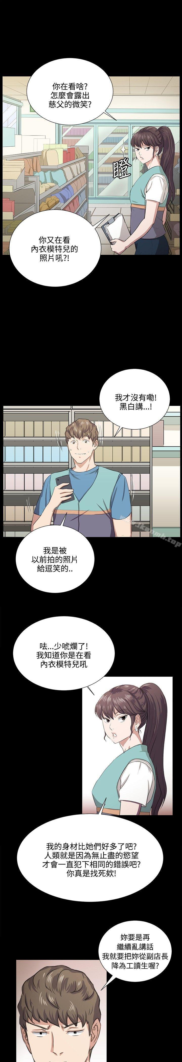 25P - 深夜便利店