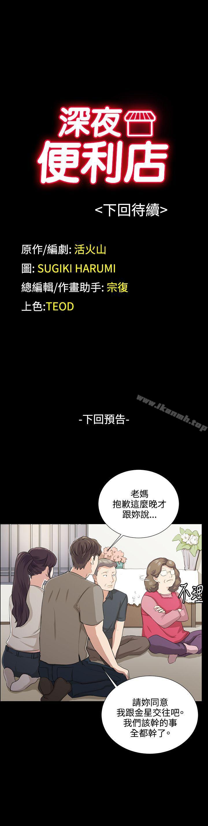 28P - 深夜便利店