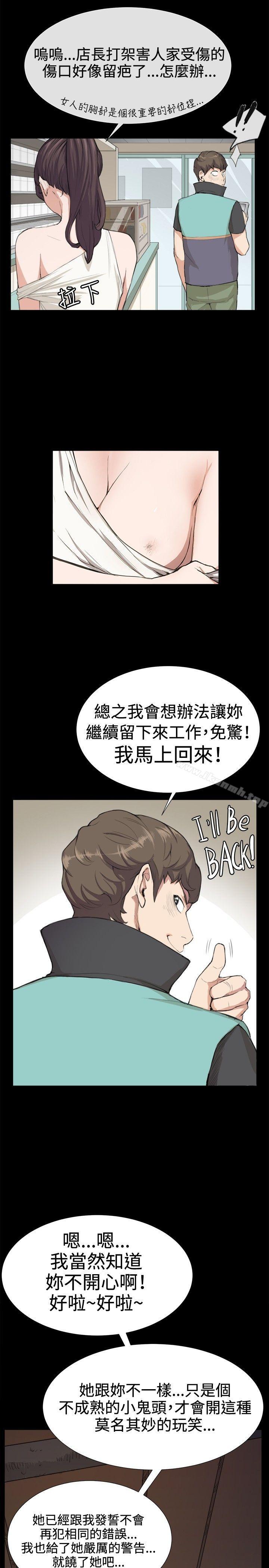 10P - 深夜便利店