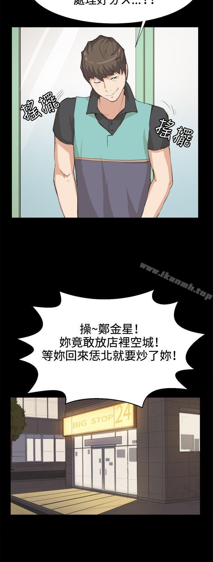 20P - 深夜便利店