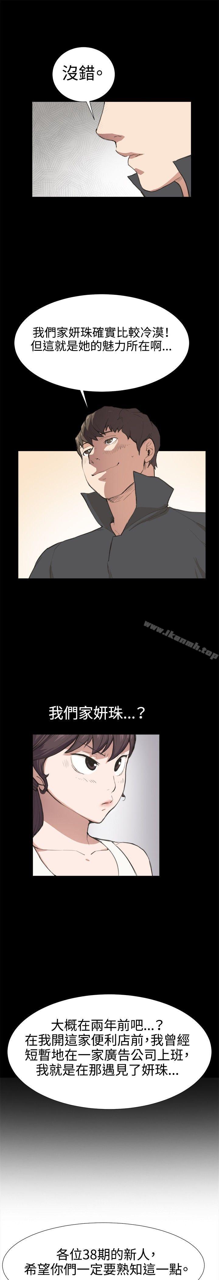 5P - 深夜便利店