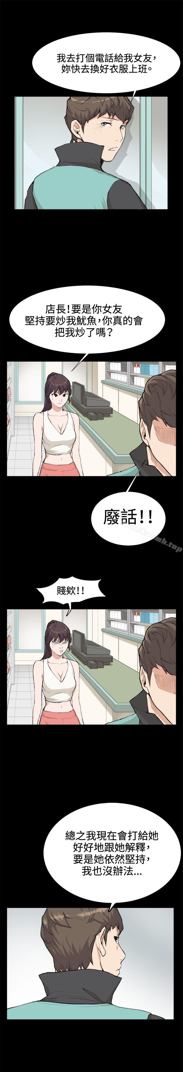 9P - 深夜便利店