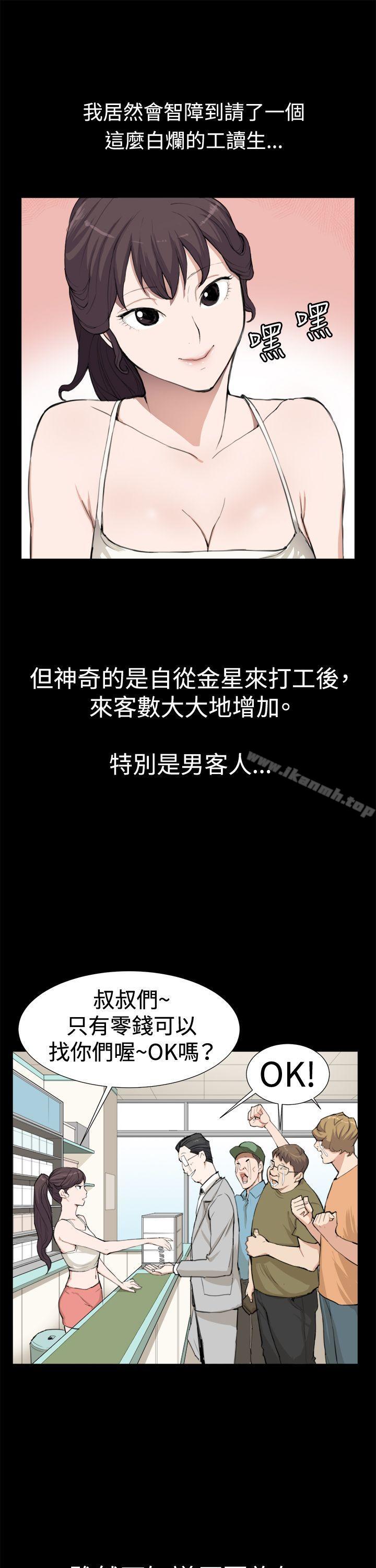 11P - 深夜便利店