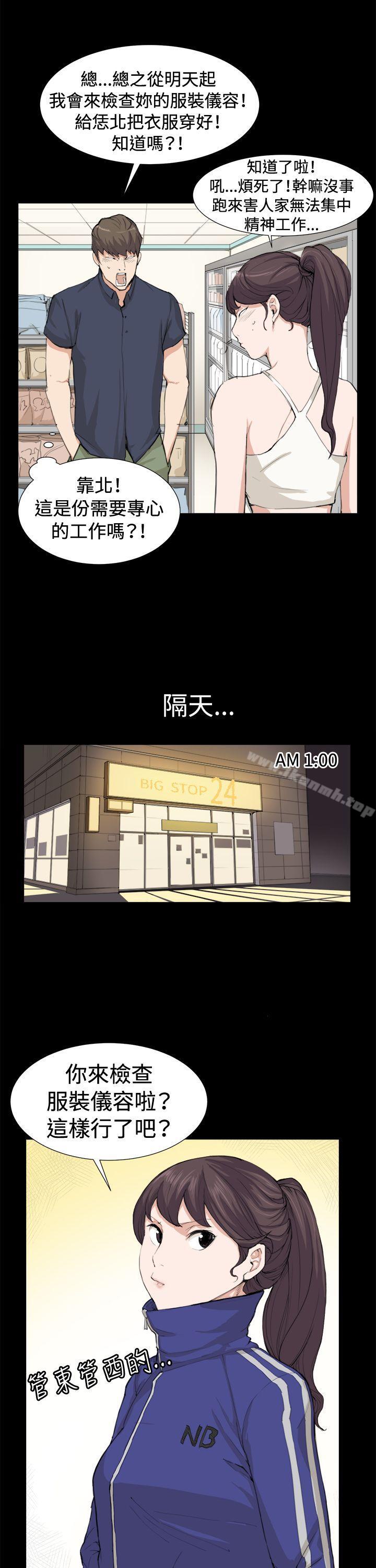 13P - 深夜便利店