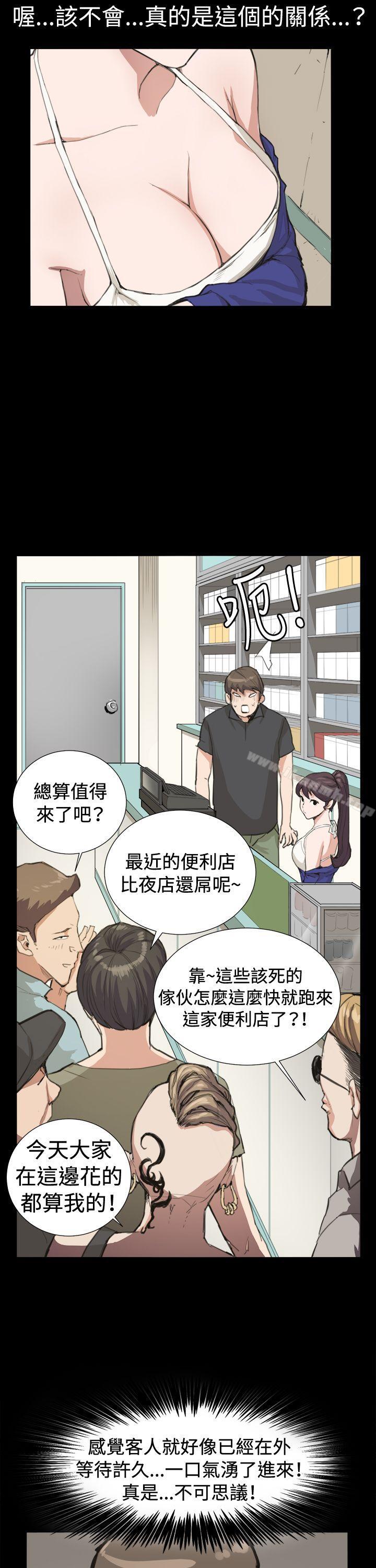 23P - 深夜便利店