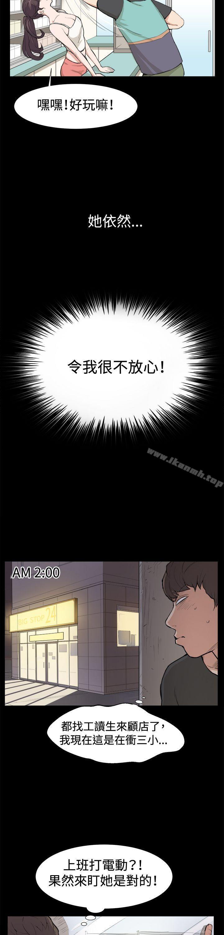 8P - 深夜便利店