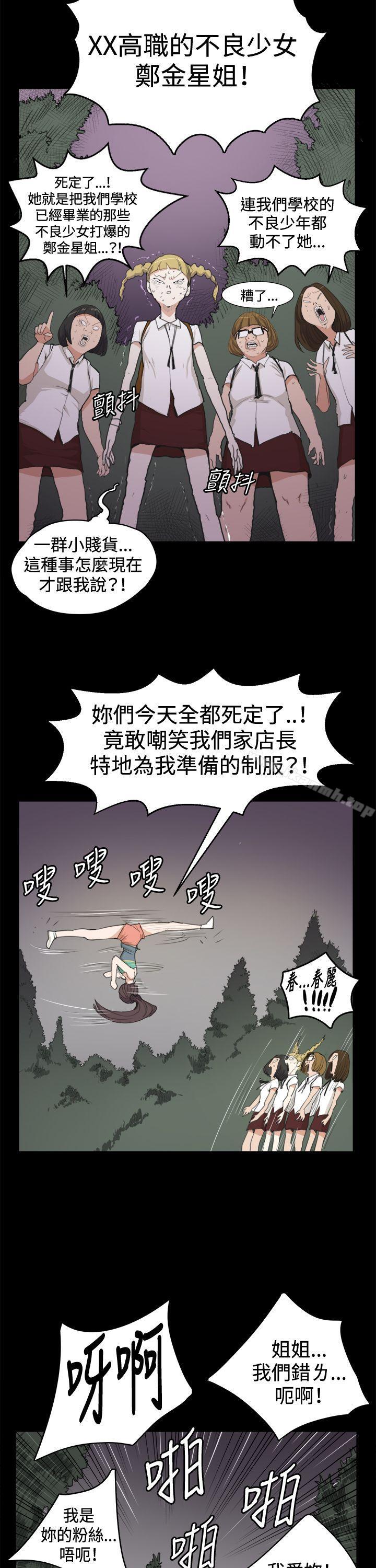 13P - 深夜便利店