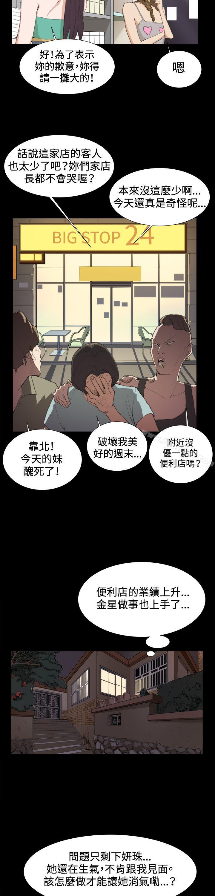 17P - 深夜便利店
