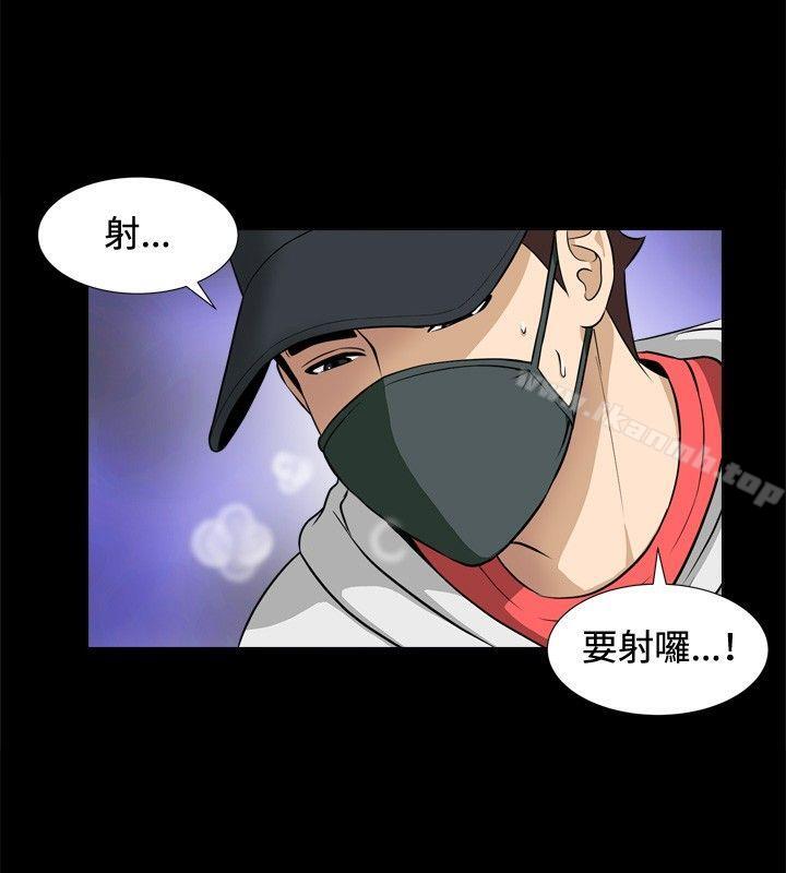 20P - 危险性游戏