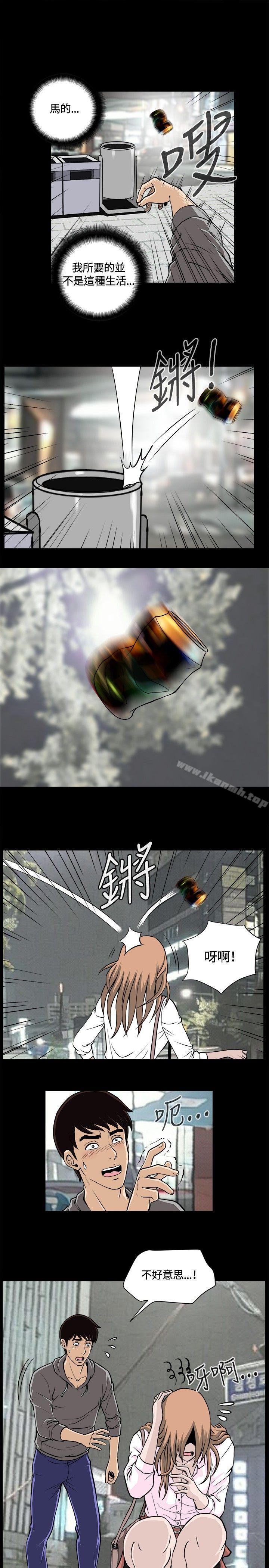 16P - 危险性游戏