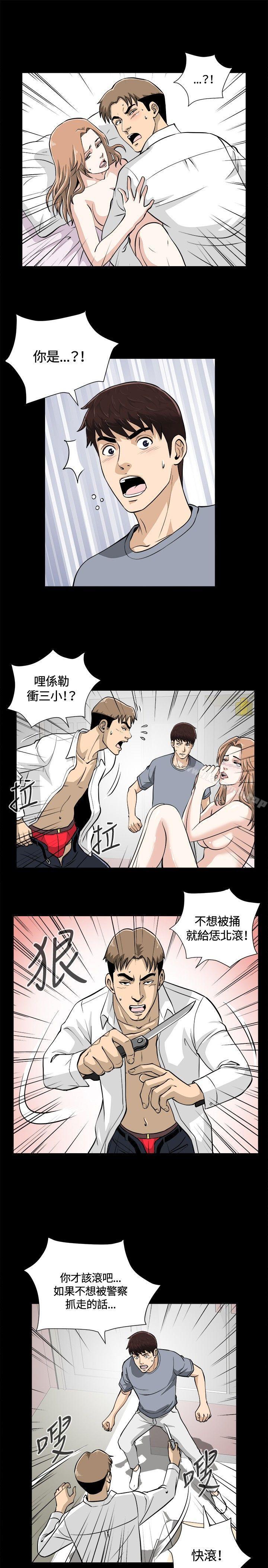 10P - 危险性游戏