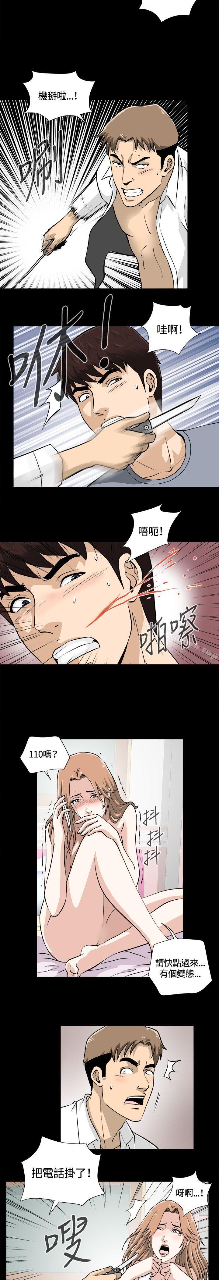 11P - 危险性游戏