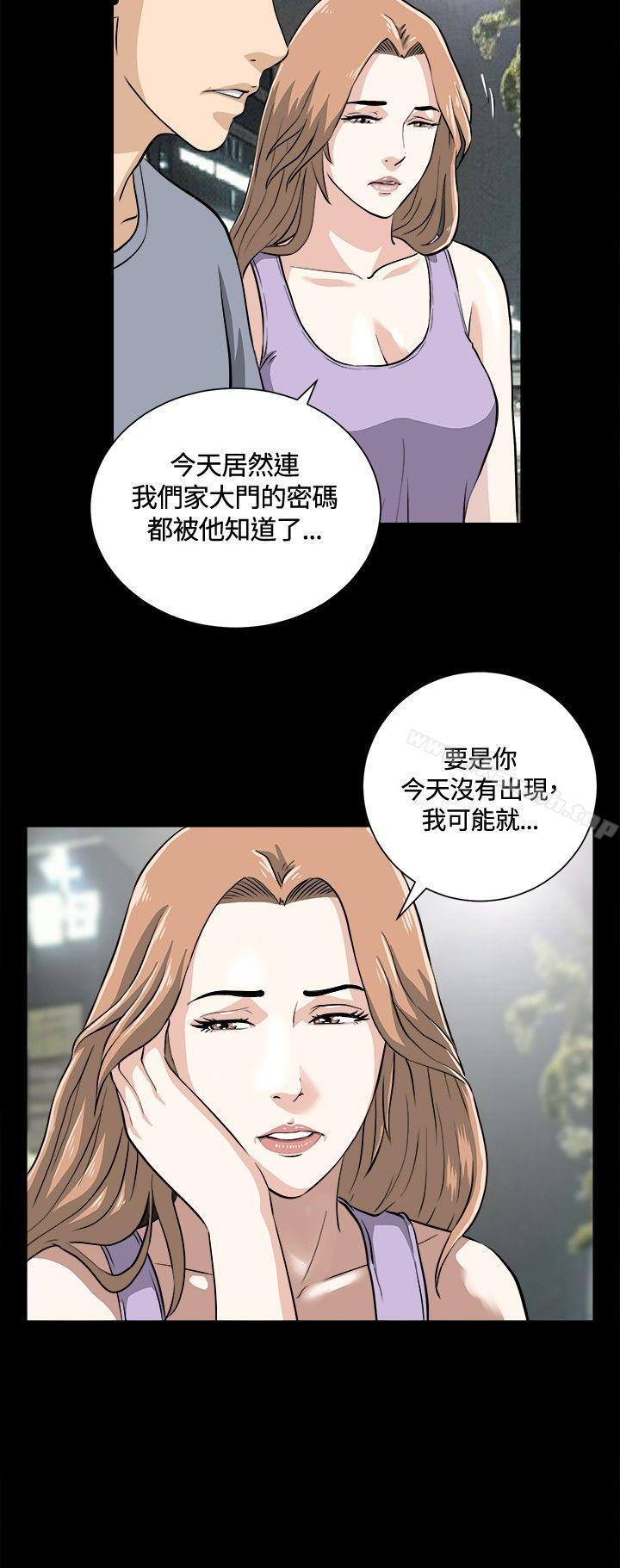 15P - 危险性游戏