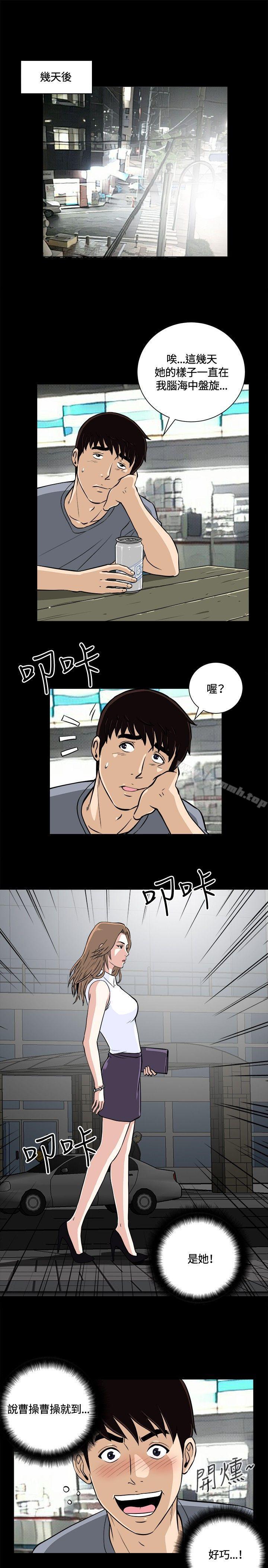 4P - 危险性游戏