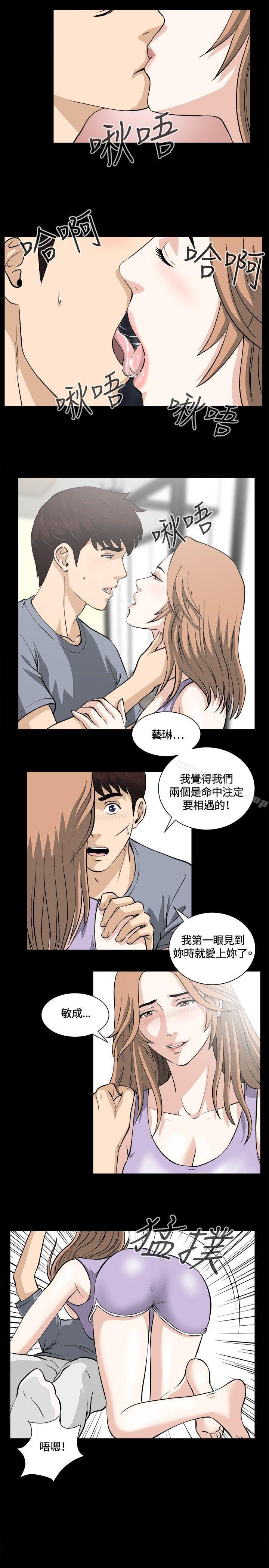2P - 危险性游戏