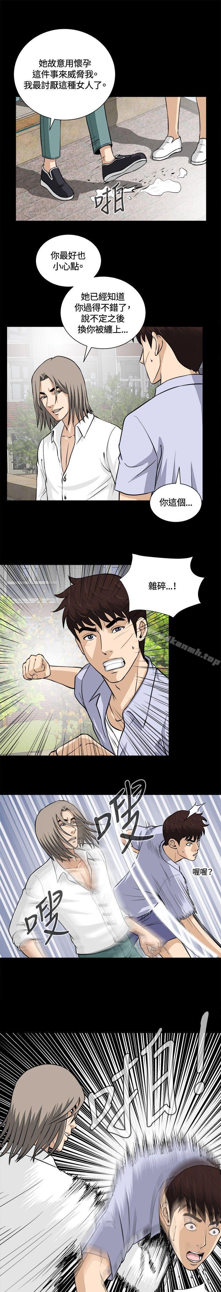 10P - 危险性游戏