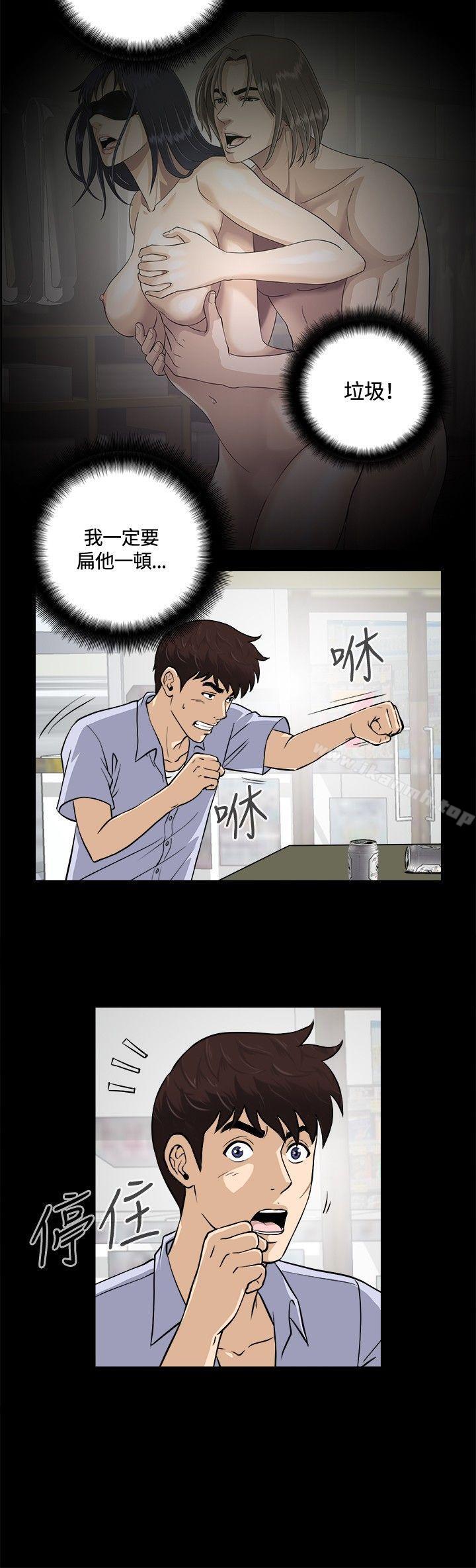 12P - 危险性游戏