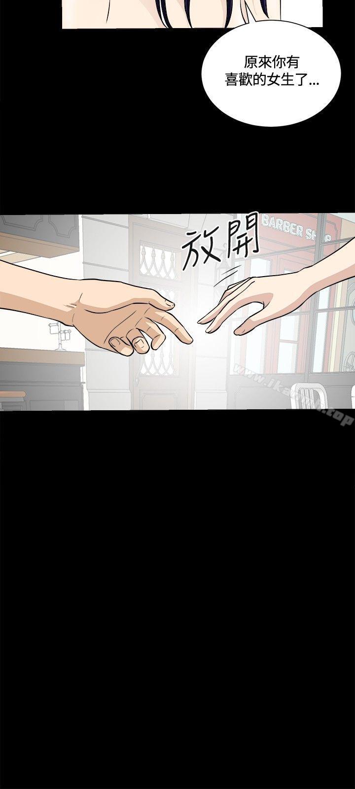 12P - 危险性游戏